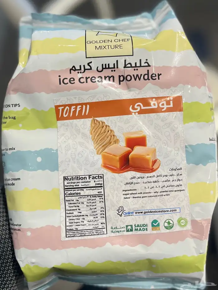 خليط آيسكريم ممتاز 0