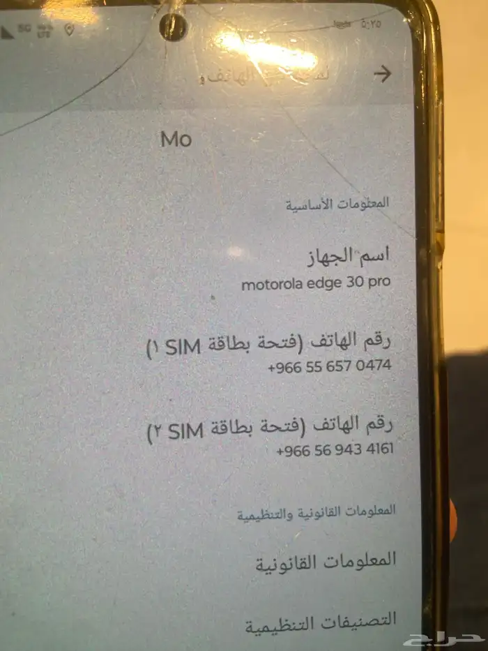 جوال موتورلا ايدج 30 برو ذاكرة256 0