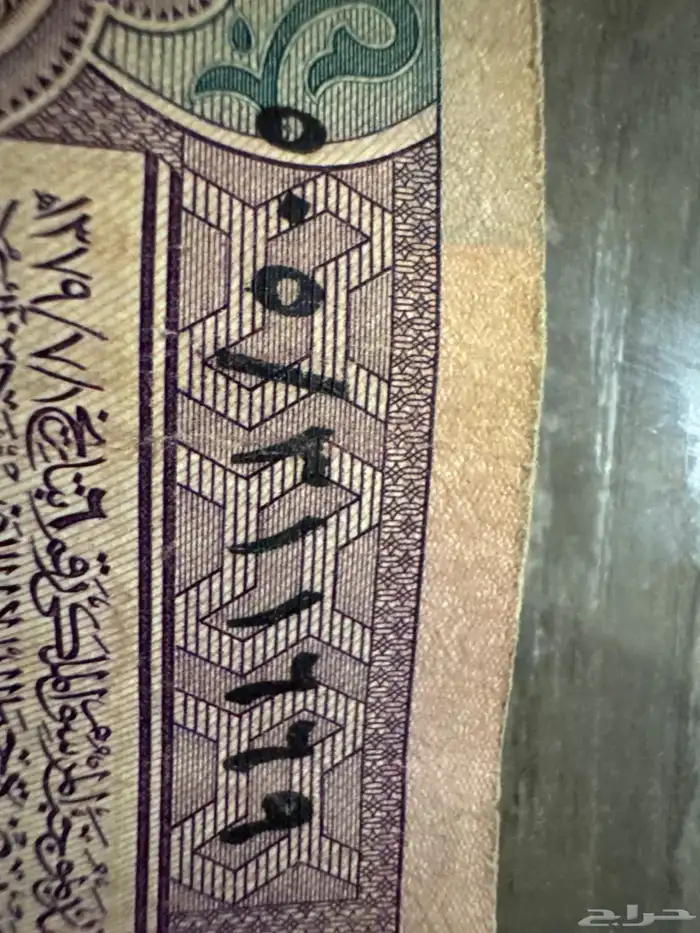 خمسة الملك فهد (رحمه الله) 2