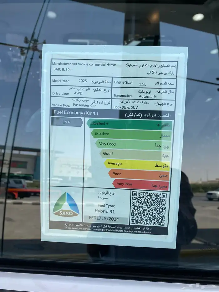 بايك BJ30 هايبرد 7