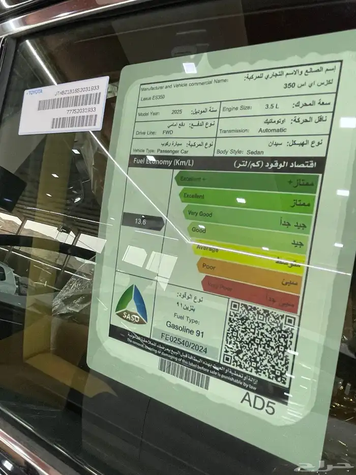 لكزس ES350 - سعودي - 2025 - لون اسود - Cc 10