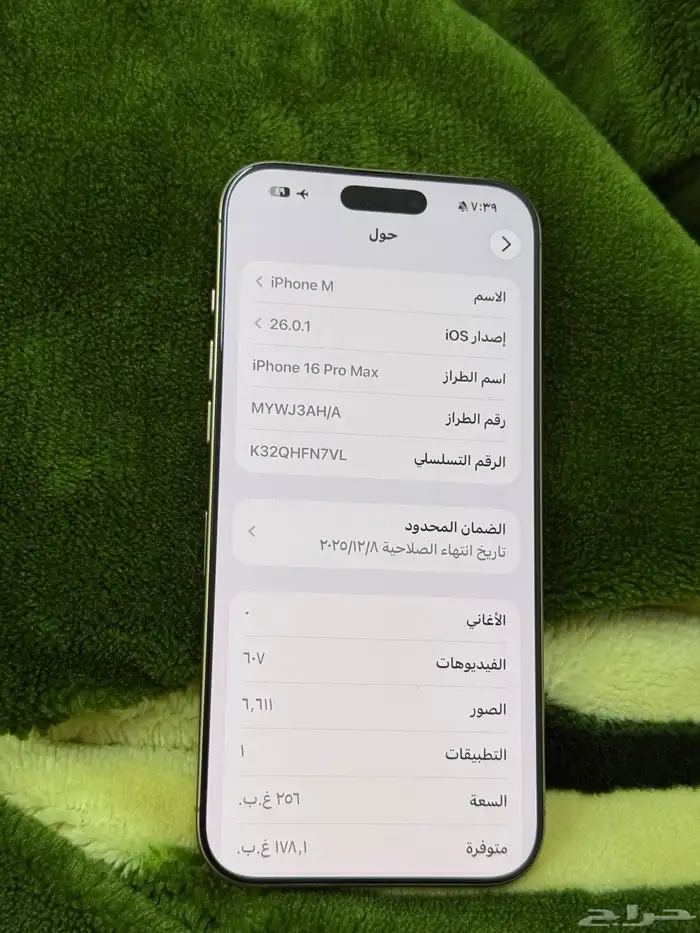 ايفون 16 برو ماكس 2