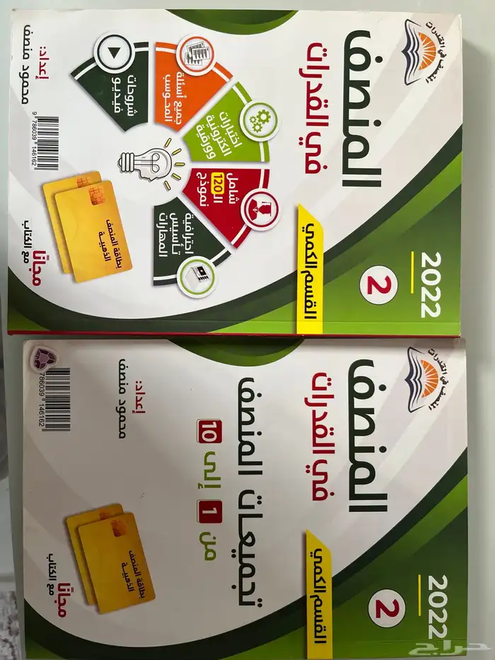 كتب قدرات 1