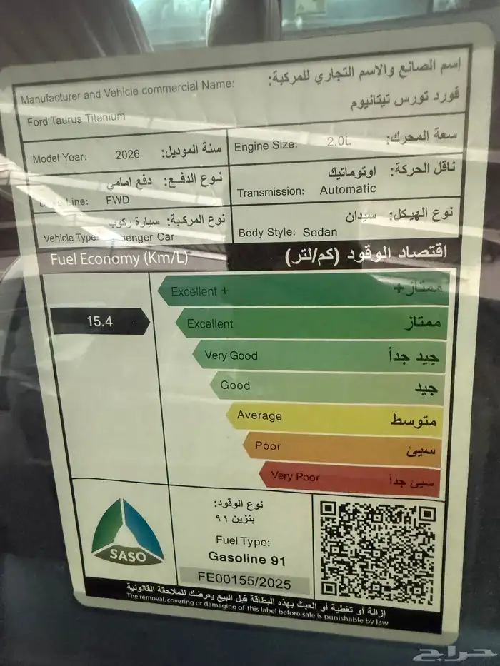 فوردتورس تيتانيوم 2026 8
