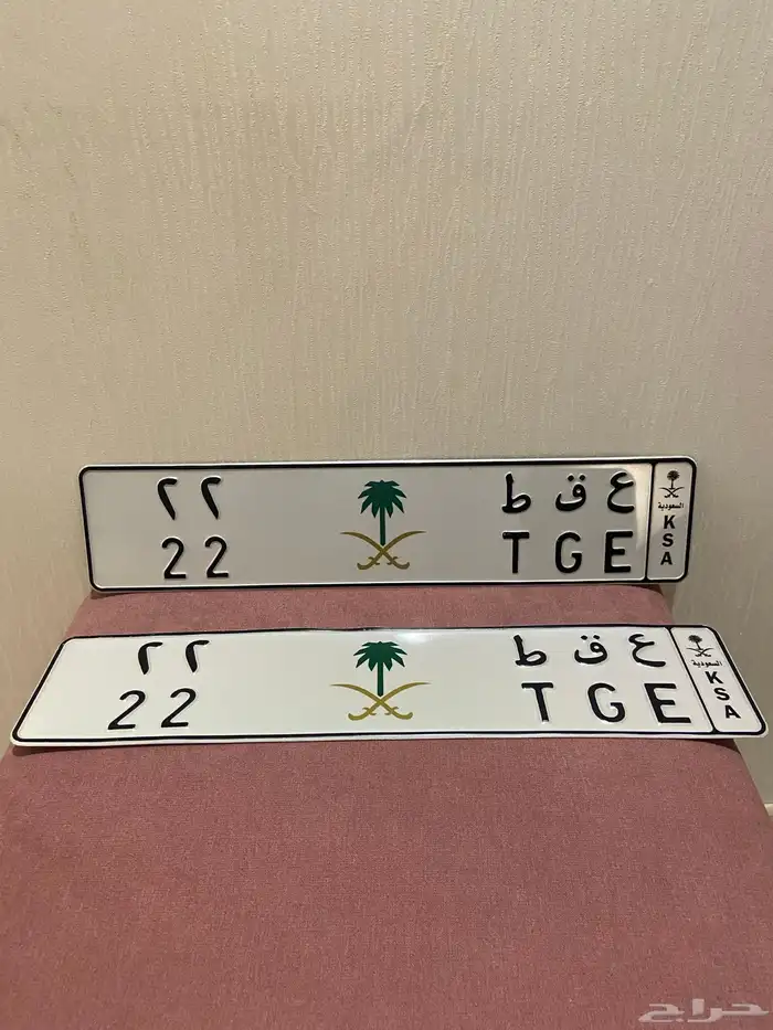 للبيع لوحه مميزة مع شعار جاهزة لنقل الحد 22 الف 0