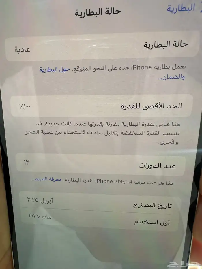 ايفون 16 بلص 8