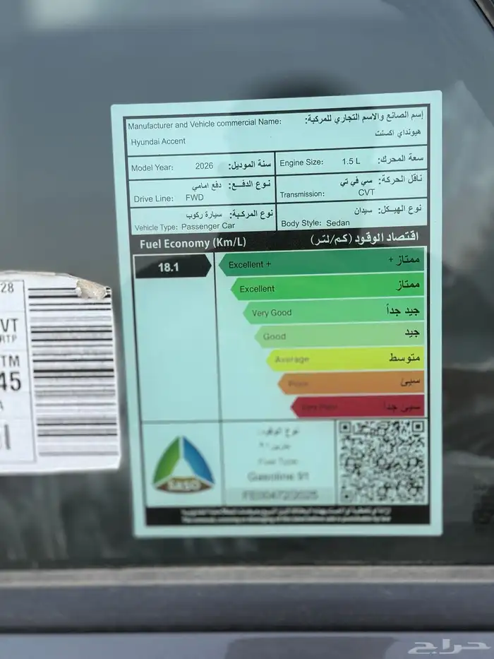 هونداي اكسنت فليت 2026 الناغي 12
