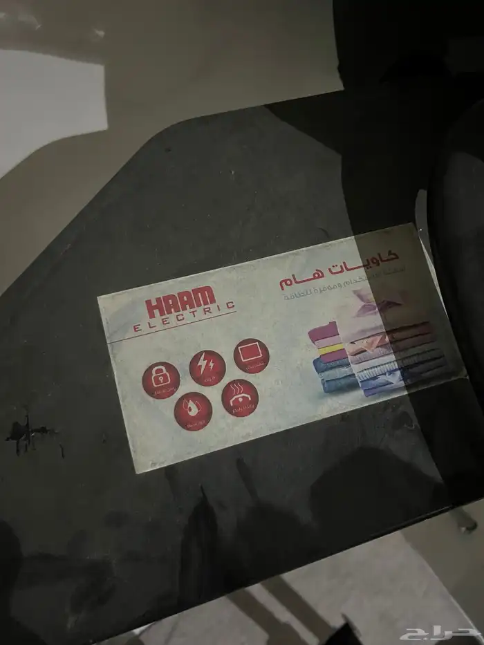 للبيع كواية HAAM 1
