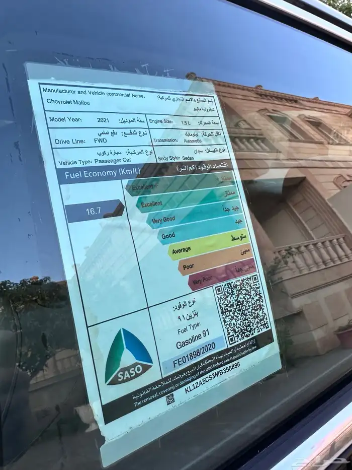 ماليبو 2021 وكاله LS 15