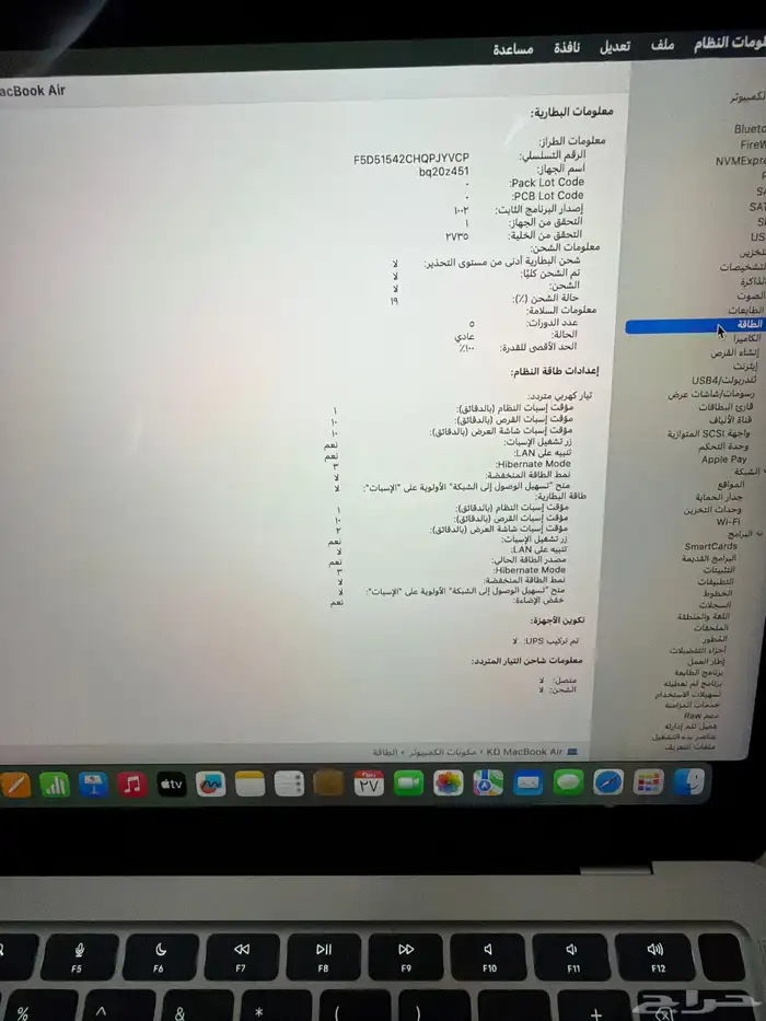 ماك بوك اير 4
