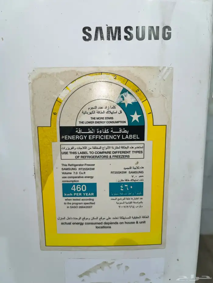 ثلاجه سامسونج 1