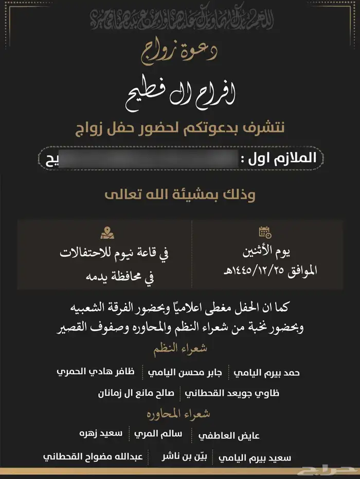 مصممة دعوة زواج الكترونية 12