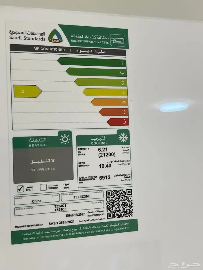 مكيف سبليت مستعمل بحالة ممتازة - 1.8 TON 1