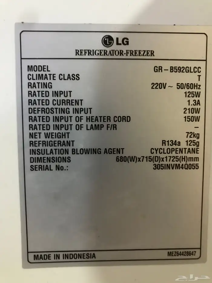 ثلاجة ال جي LG Refrigerator 1