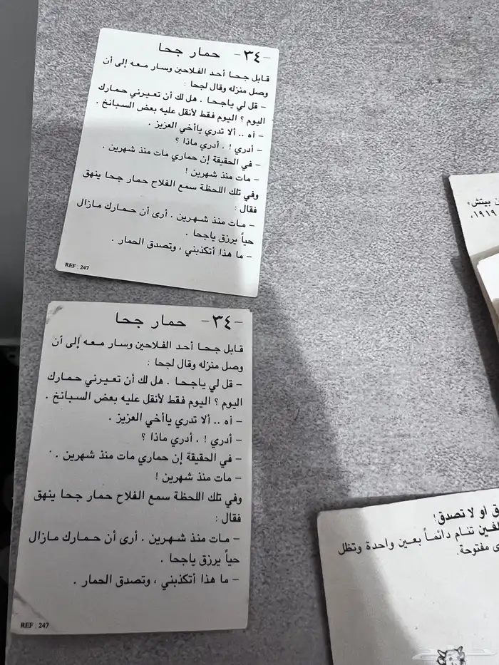 ملصقات جبنه الضاحكه من النوادر نظيفات 5