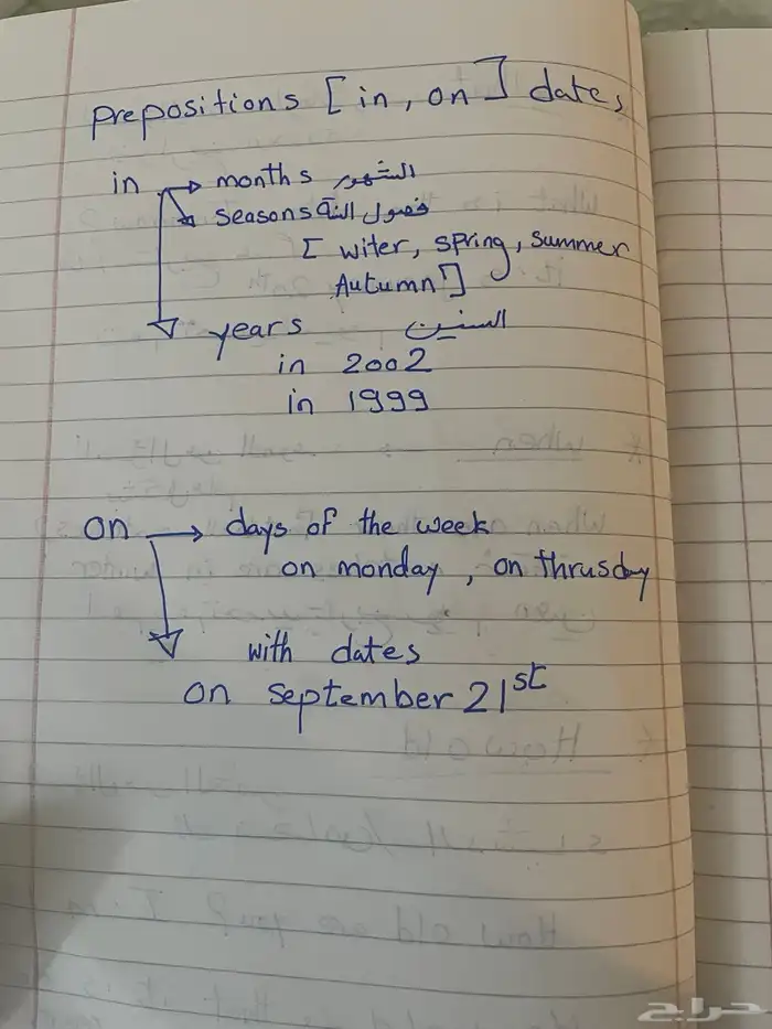 معلمة انجليزي مناهج جامعية و مدرسية 3