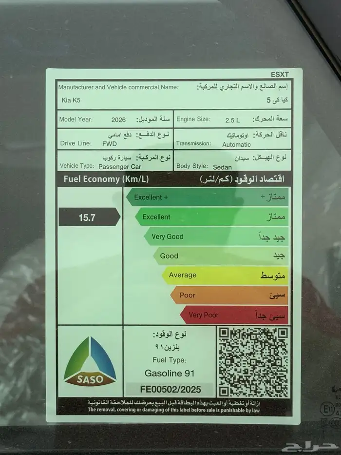 كيا K5 ستاندر 2026 وارد الجبر 2500cc 20