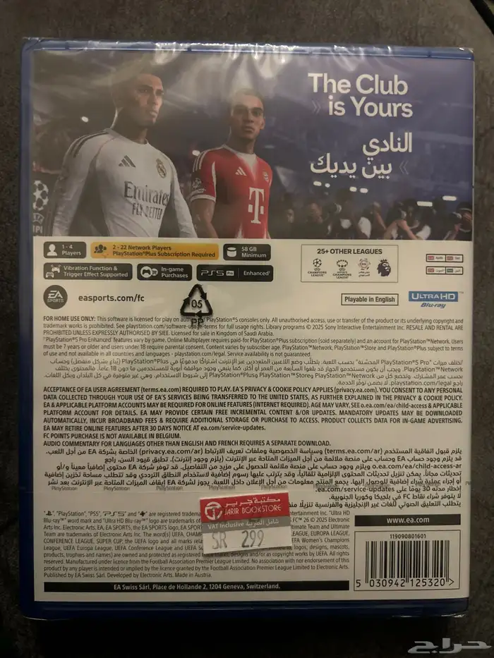 FC26 - فيفا 26 1
