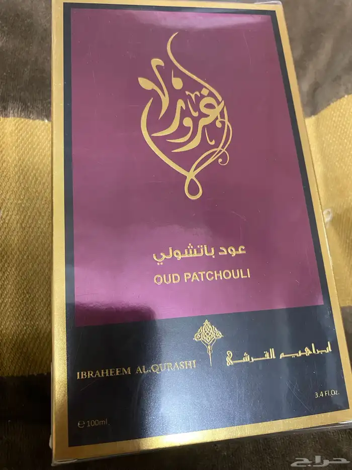 بيع عطر جديد 2