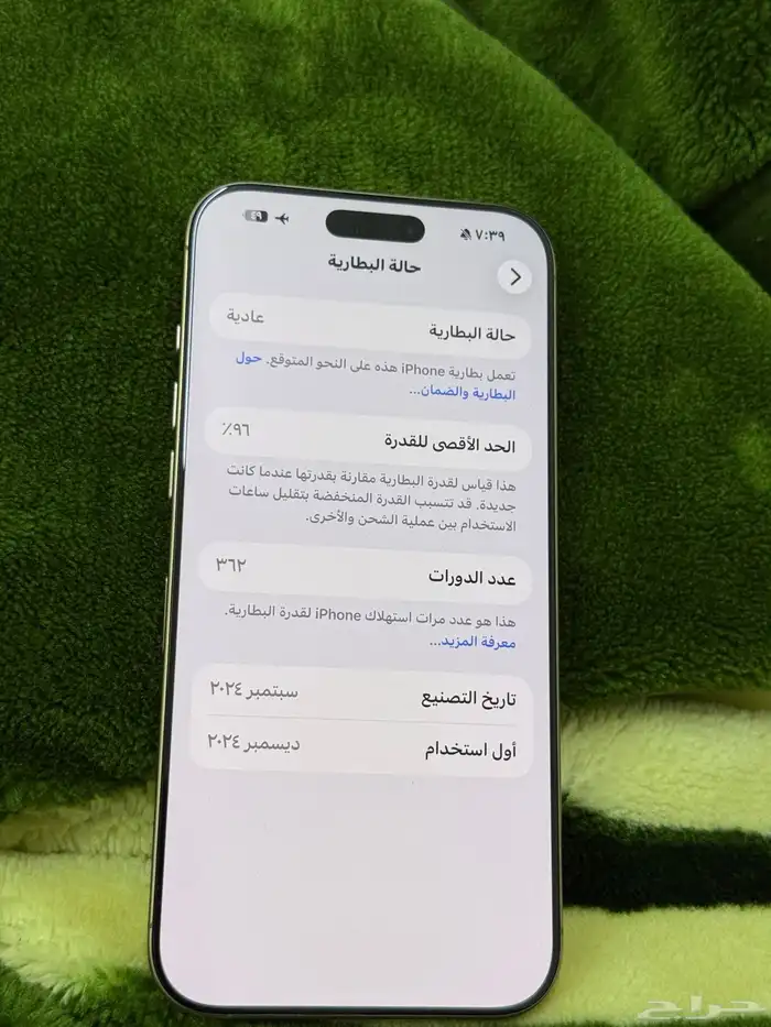 ايفون 16 برو ماكس 1