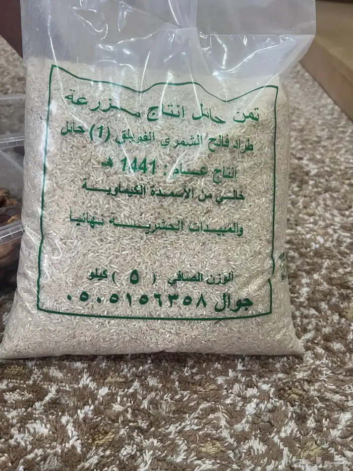 تمن حايل 5 كيلو 0