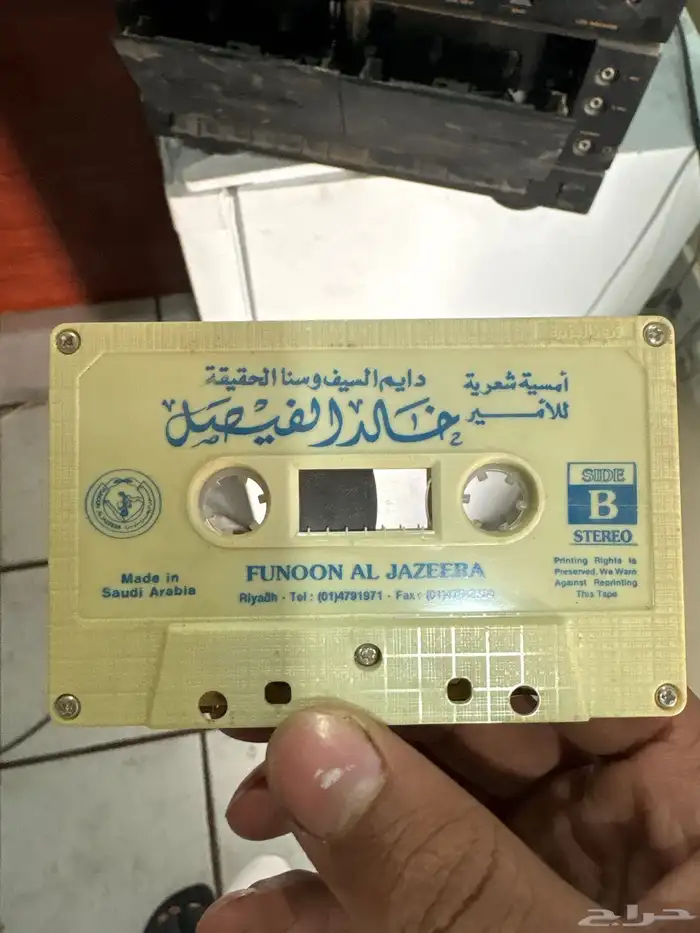 للبيع مسجل تراثي وشريط خالد الفيصل انتاج 92 2