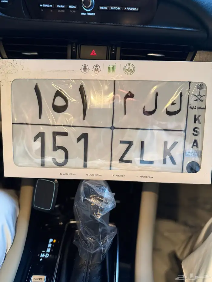 لوحة مميزة معنى وقفل   ك ل م 151 0