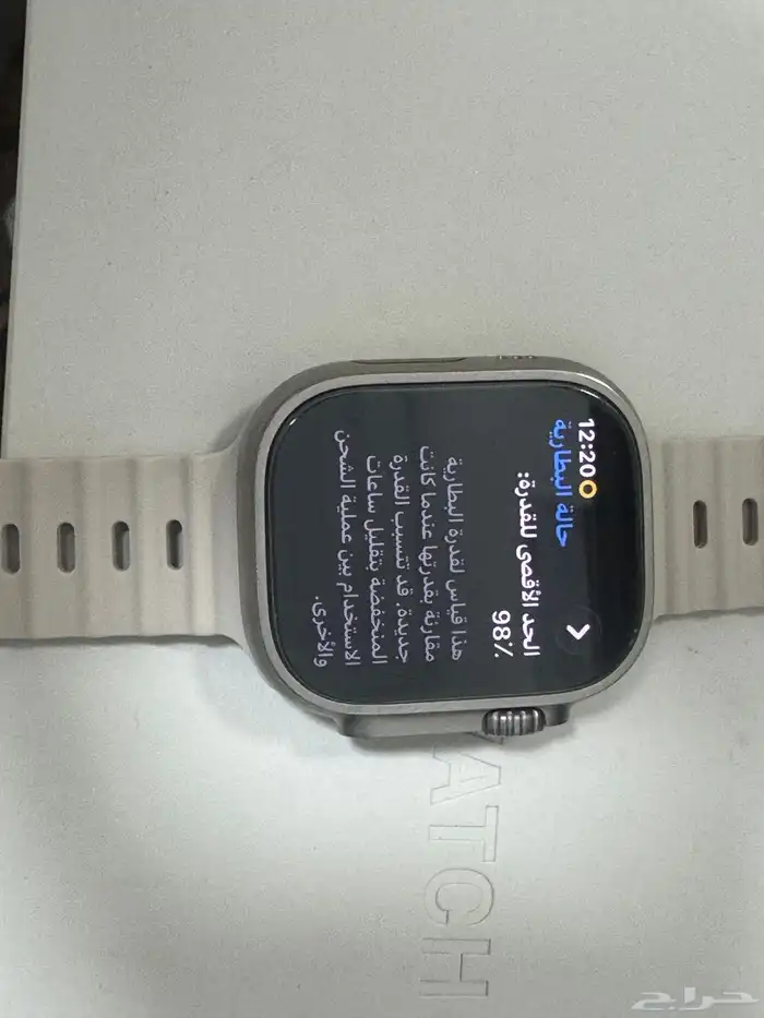 ساعة إبل الترا 1 1