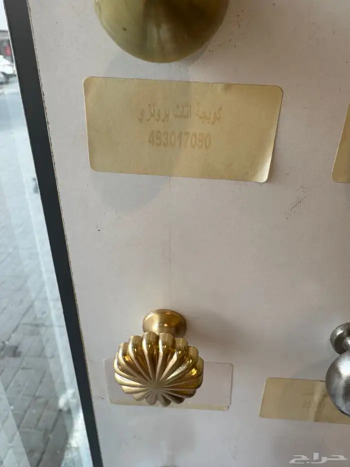 مقابض ابواب وكوالين اسعار جملة 28