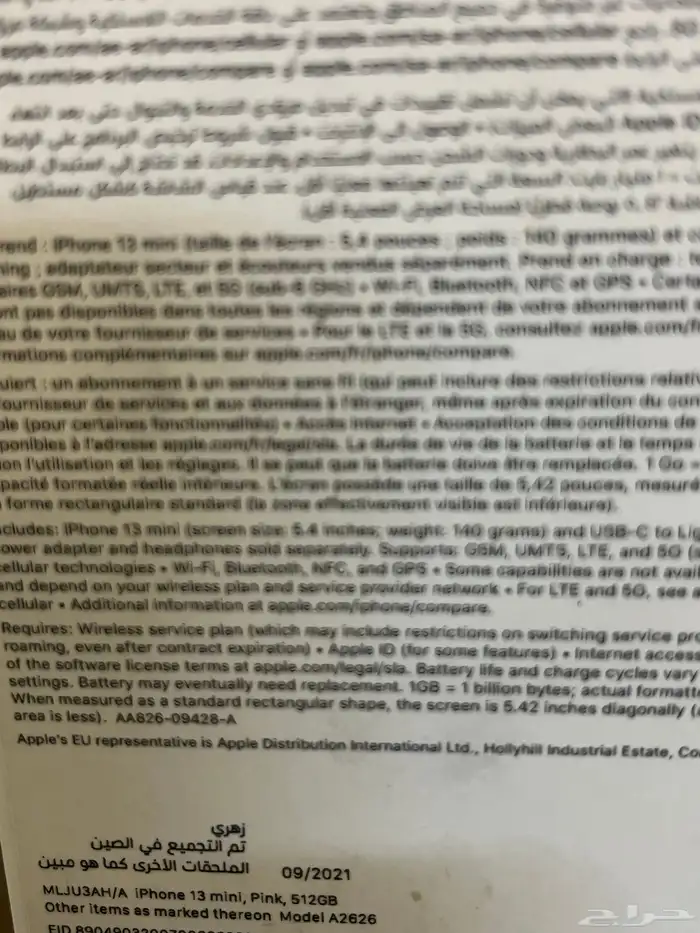 ايفون mini 13 الصغير 512 GB 3