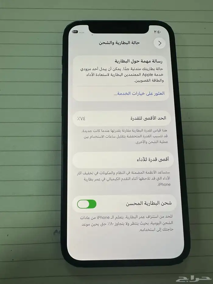 ايفون 12 مني 128 قيقا 1