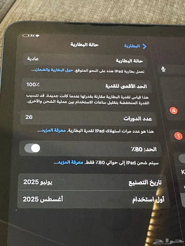 ايباد A16 2