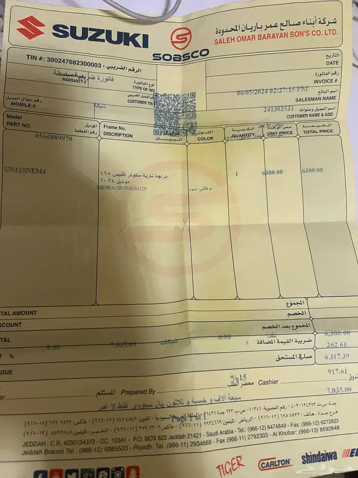 عجيب سزوكي 2024 16