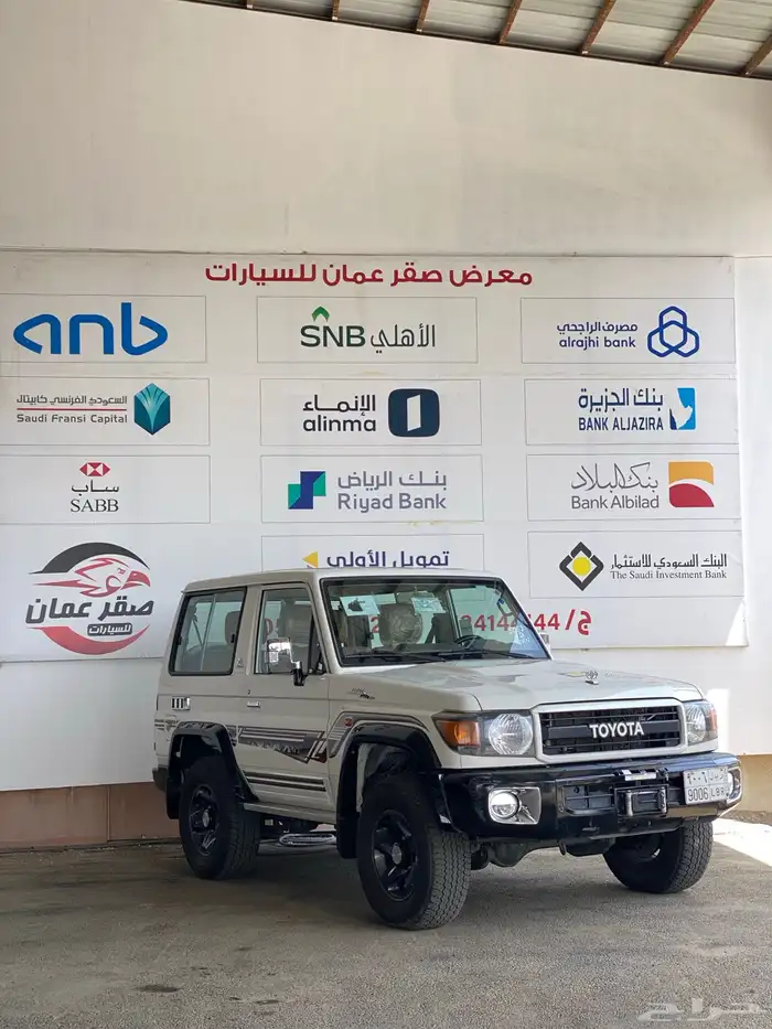 تويوتا ربع 2022 70عام شرط 2