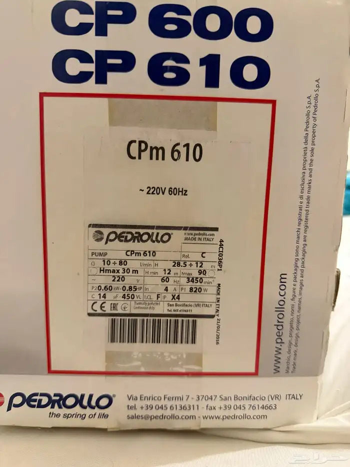 دينمو مياه 1