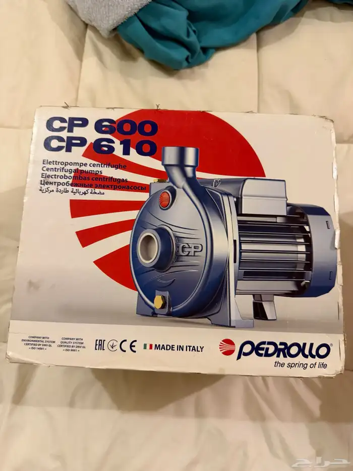 دينمو مياه 0