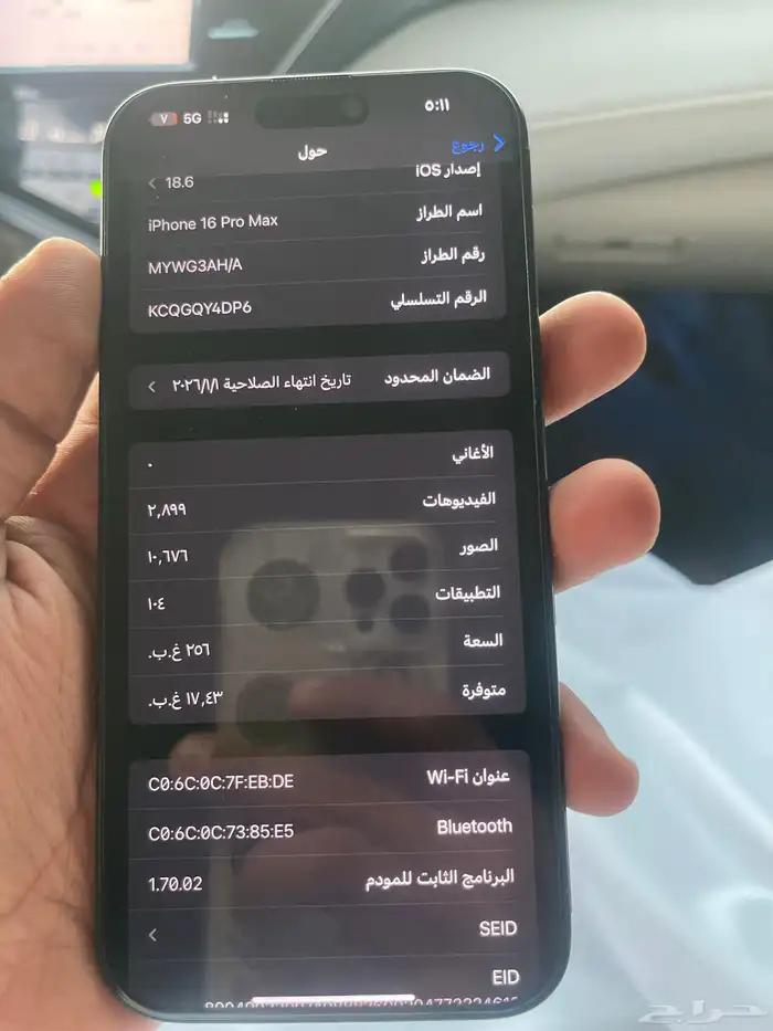 ايفون 15 برو ماكس اخو الجديد 256 قيقا 3