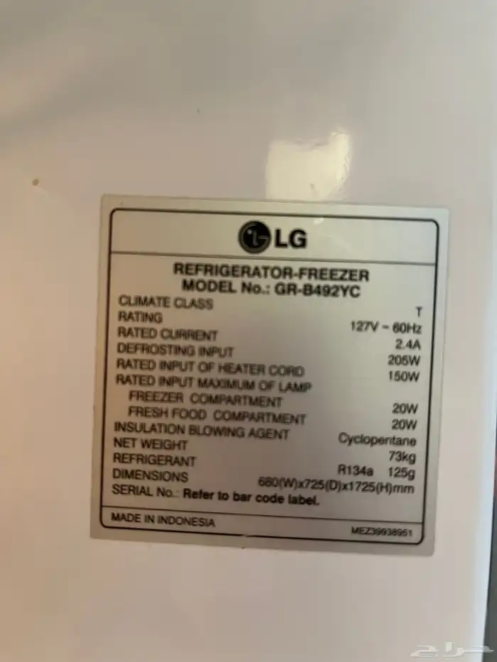 ثلاجه LG للبيع 3