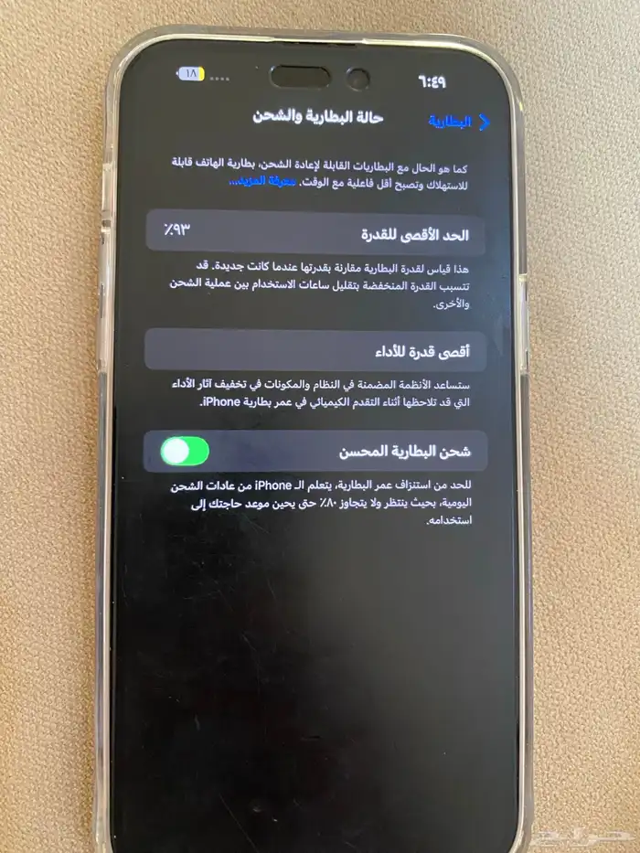 أيفن 14 برو مكس للبيع ذاكره 256 نظيف استخدامي له قليل 6