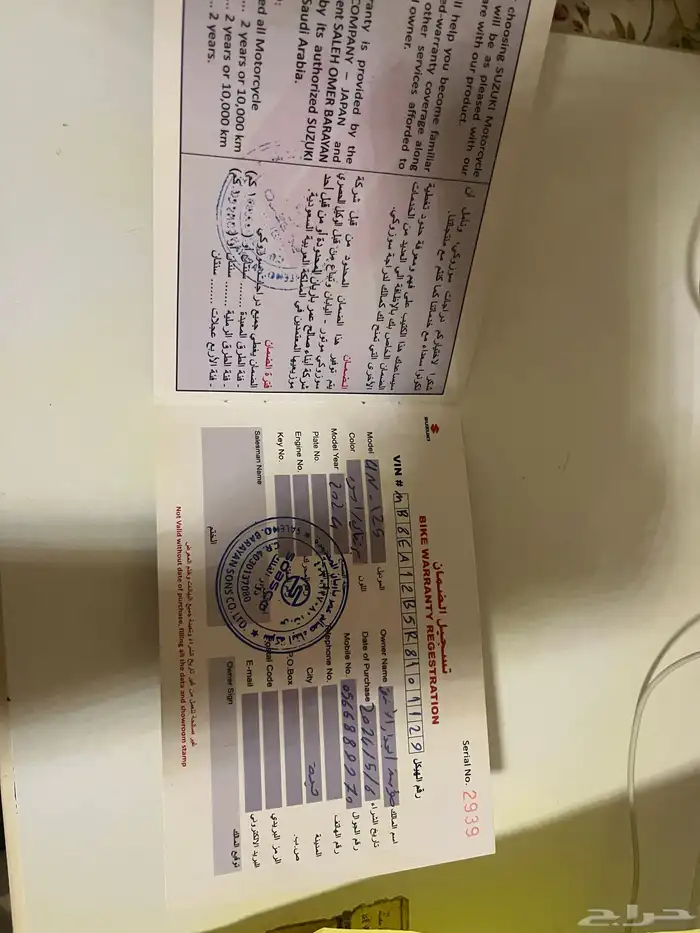 عجيب سزوكي 2024 17
