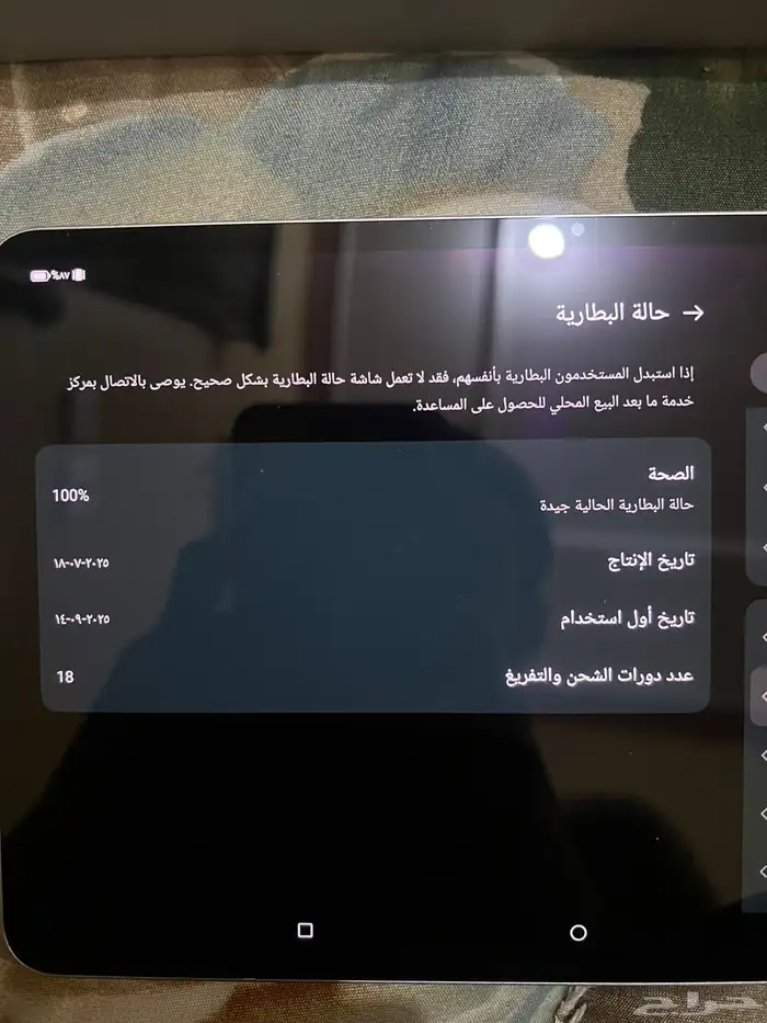 ريد مجك استرا 256 قيقا 1