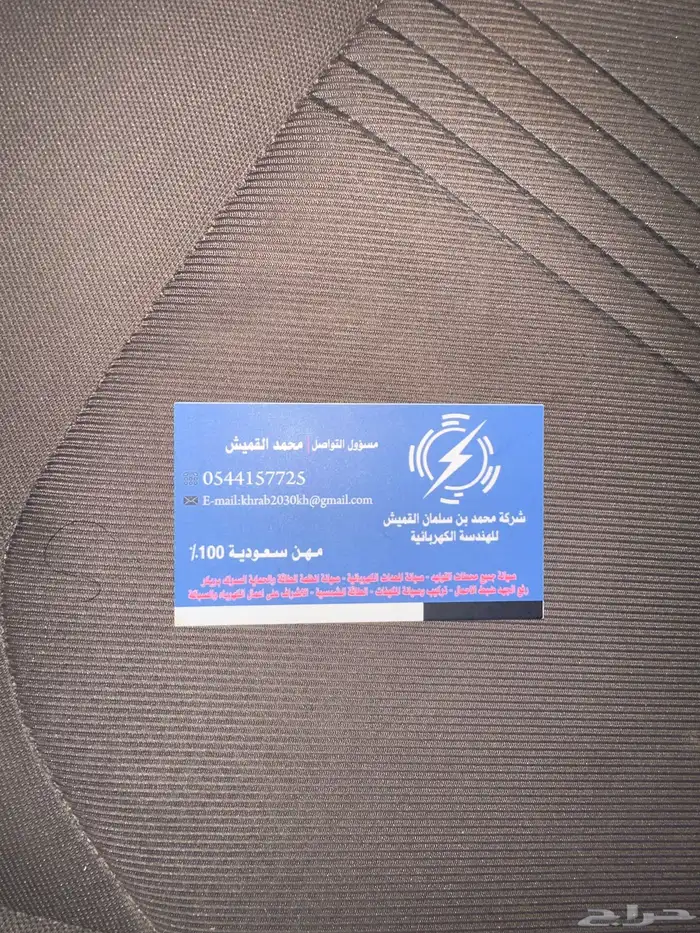 كهربائي منازل تمديدات حدايق السعر مخفض 0