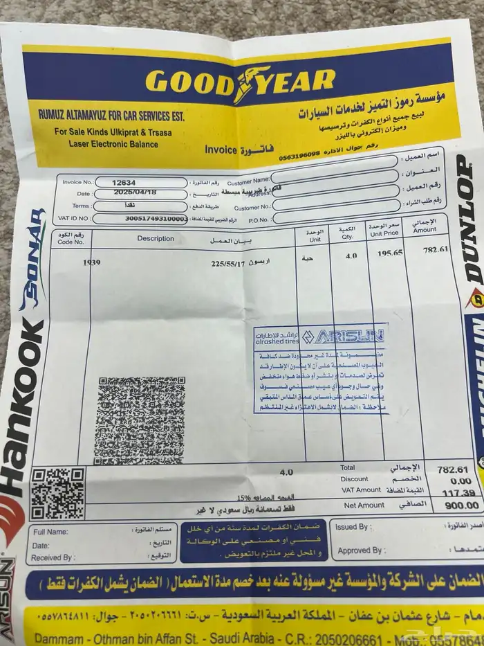 مازدا 6 2018 للبيع 15