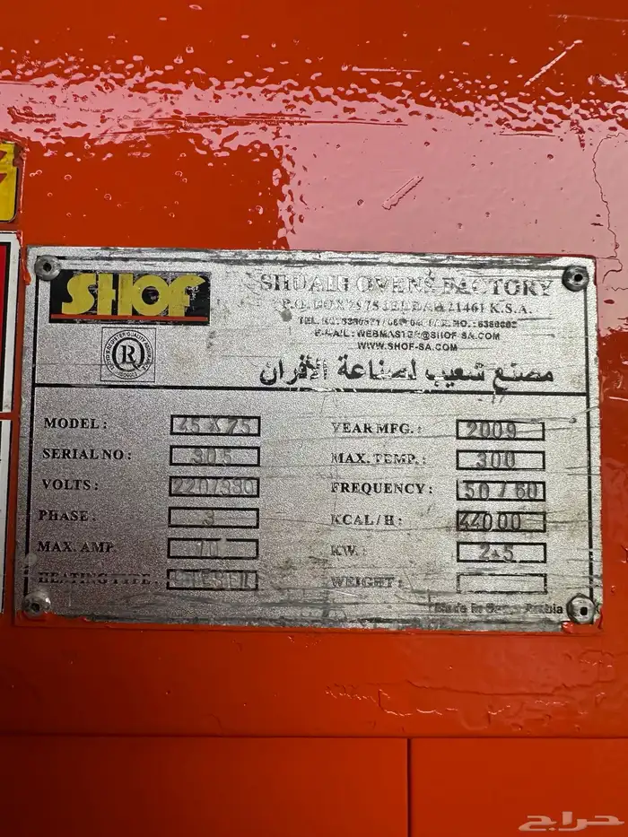 فرن دوار شعيب ديزل 5