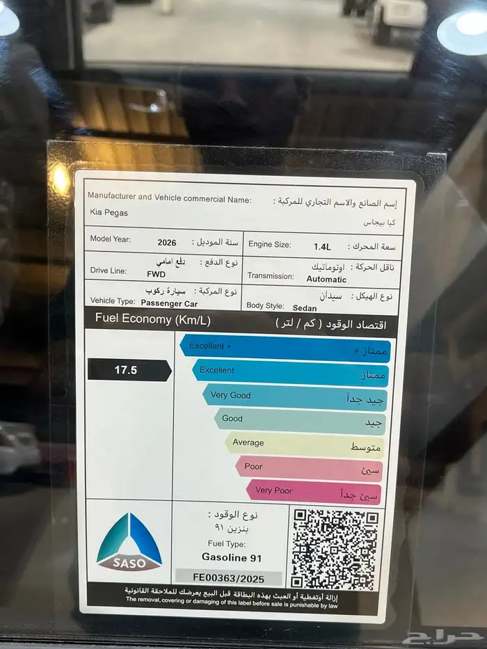 عرض خاص كيا بيجاس فل كامل فتحه سقف موديل 2026 11