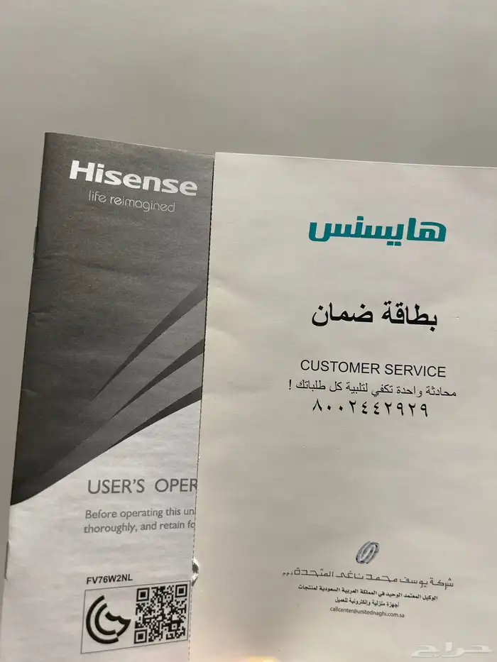 ثلاجة أو فريزل واقف (يصير ثلاجة أو فريزل حسب البرمجة) 4