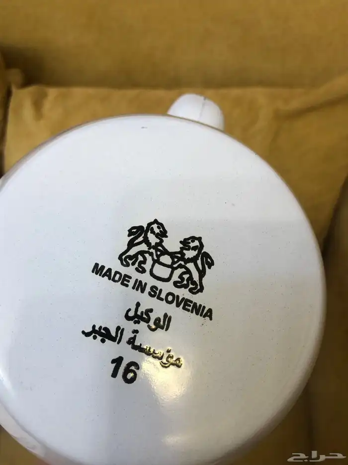 ابريق غرش صناعة سلوفينيا 1