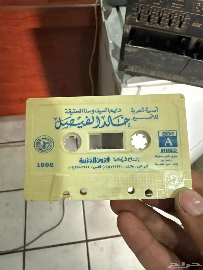 للبيع مسجل تراثي وشريط خالد الفيصل انتاج 92 1