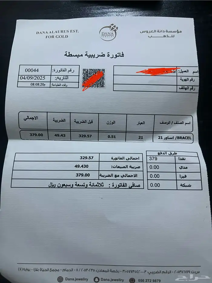 ذهب سواره عيار 21 3
