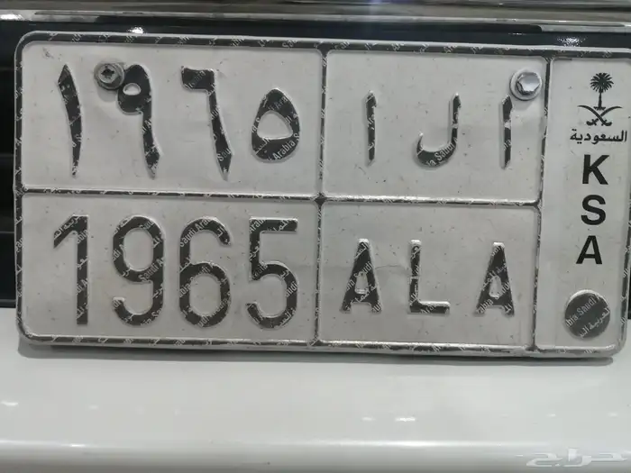 لوحه اسم الأ..1965. للبيع 0